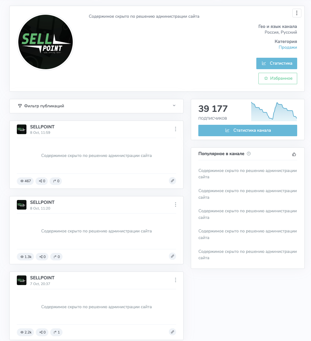 чат тг sellpoint отзывы чат тг sellpoint отзывы