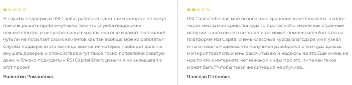 что такое рсикапитал что такое рсикапитал