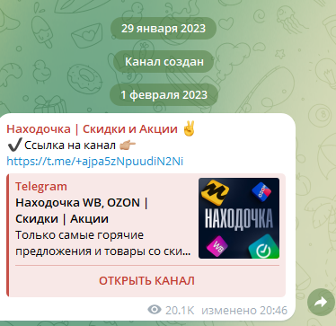 чудо находочка в телеграмме отзывы обман чудо находочка в телеграмме отзывы обман