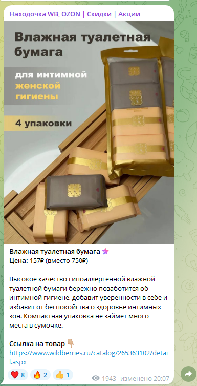 чудо находочка в телеграмме отзывы обман чудо находочка в телеграмме отзывы обман