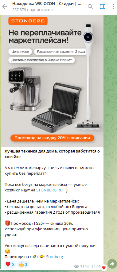 чудо находочка в телеграмме отзывы обман чудо находочка в телеграмме отзывы обман