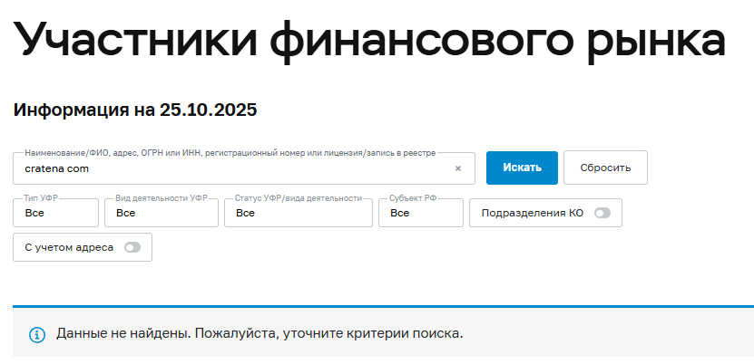 cratena com отзывы cratena com отзывы