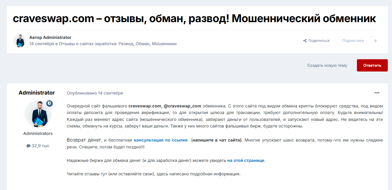 craveswap com отзывы craveswap com отзывы