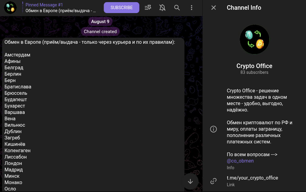 crypto office обменник crypto office обменник