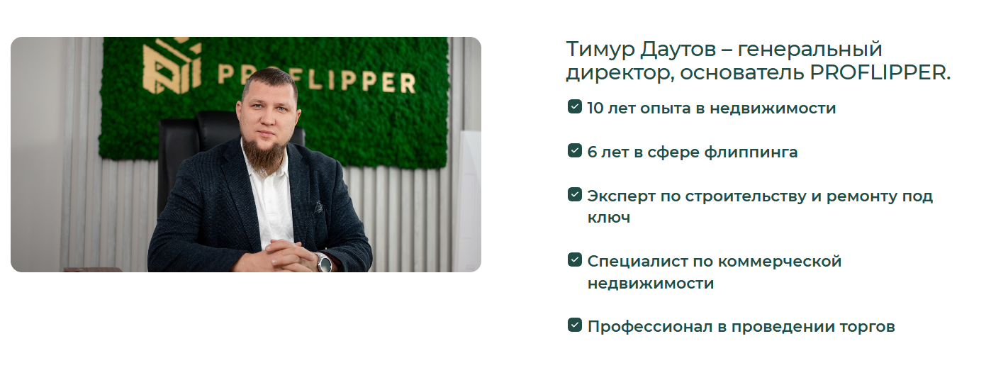 даутов тимур рашитович отзывы инвестор управляющий даутов тимур рашитович отзывы инвестор управляющий