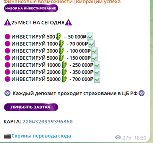 денежные потоки мошенничество денежные потоки мошенничество