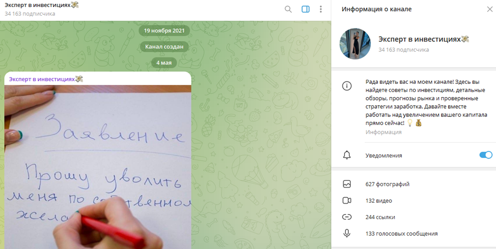 денежные потоки екатерина денежные потоки екатерина