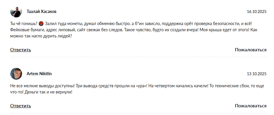 dexhuber обменник dexhuber обменник