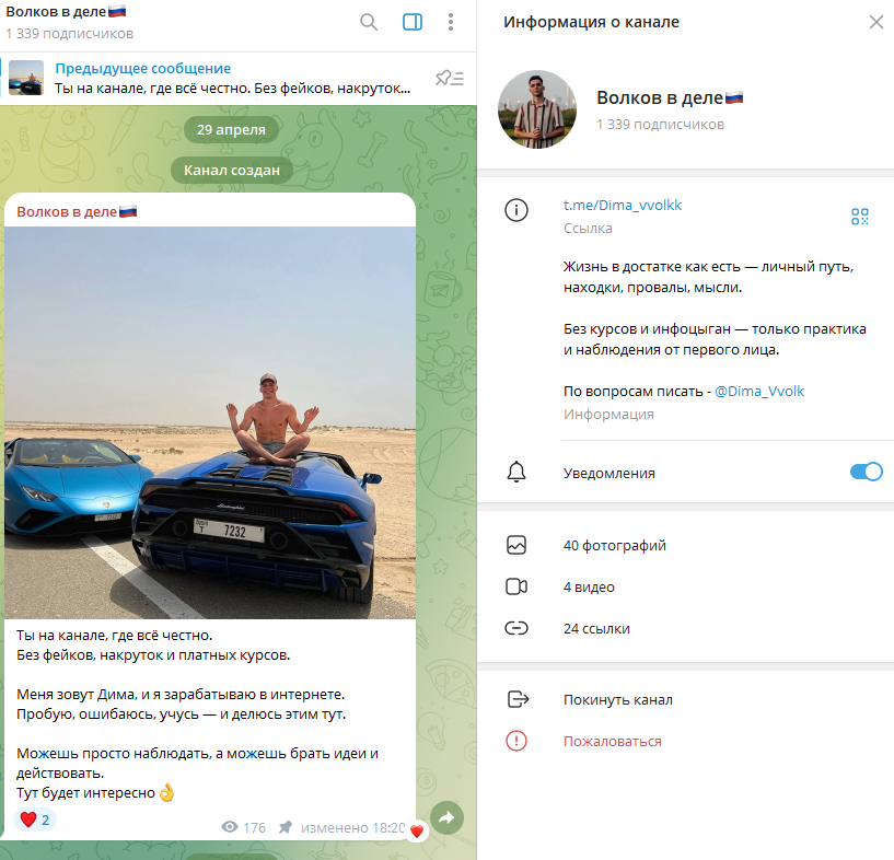 dima vvolk отзывы dima vvolk отзывы