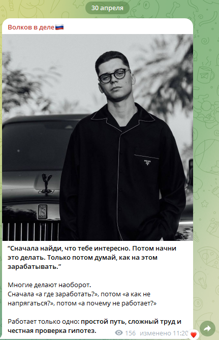 дмитрий волков телеграм дмитрий волков телеграм