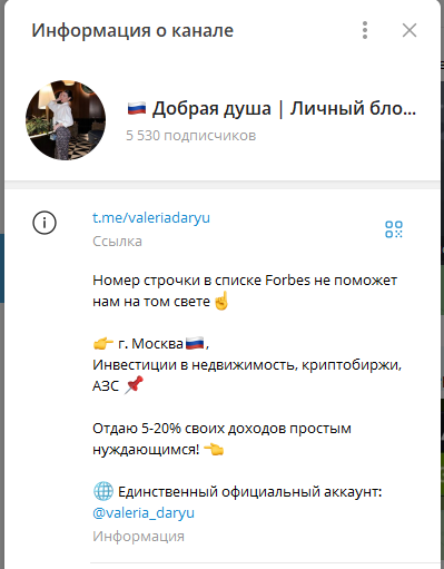 добрая душа тг добрая душа тг