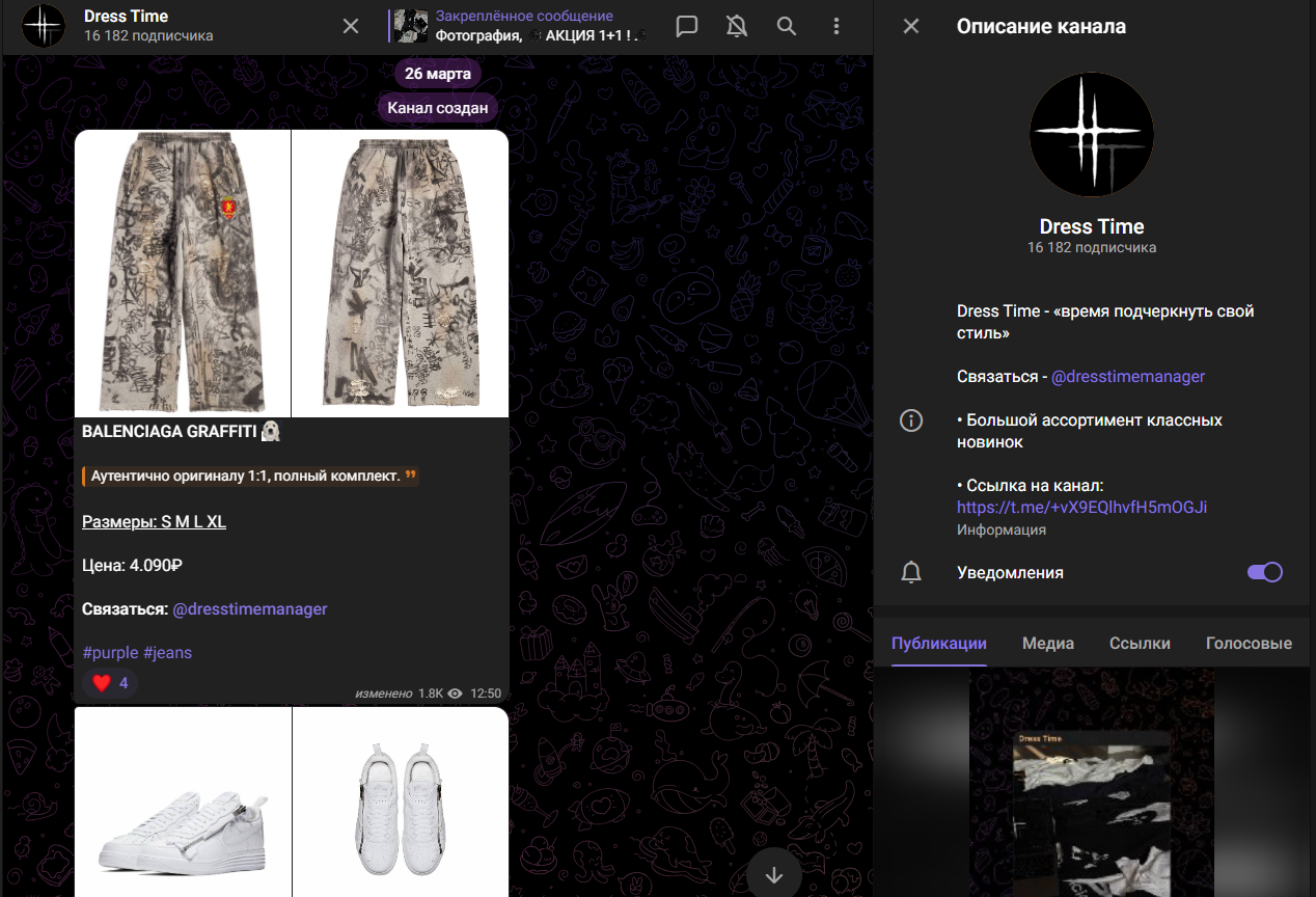 dress time отзывы телеграмм канал dress time отзывы телеграмм канал