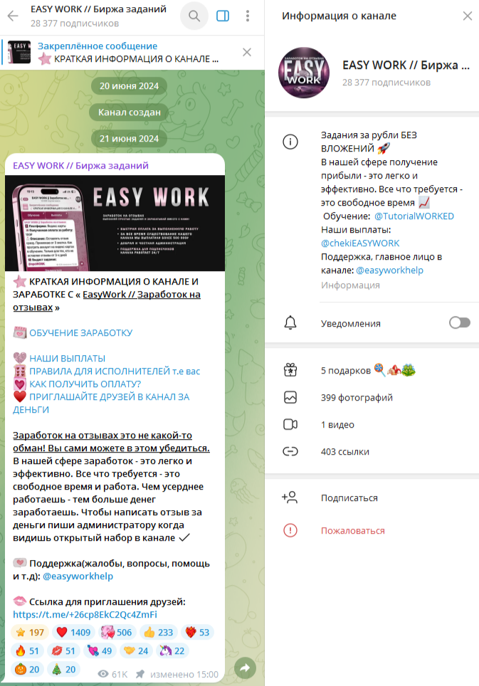easy work биржа заданий easy work биржа заданий