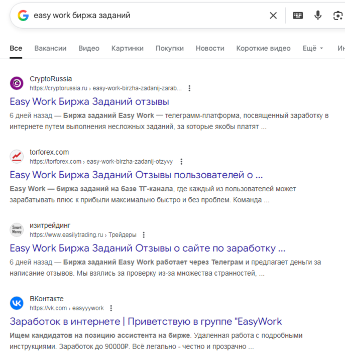 easy work биржа заданий отзывы easy work биржа заданий отзывы