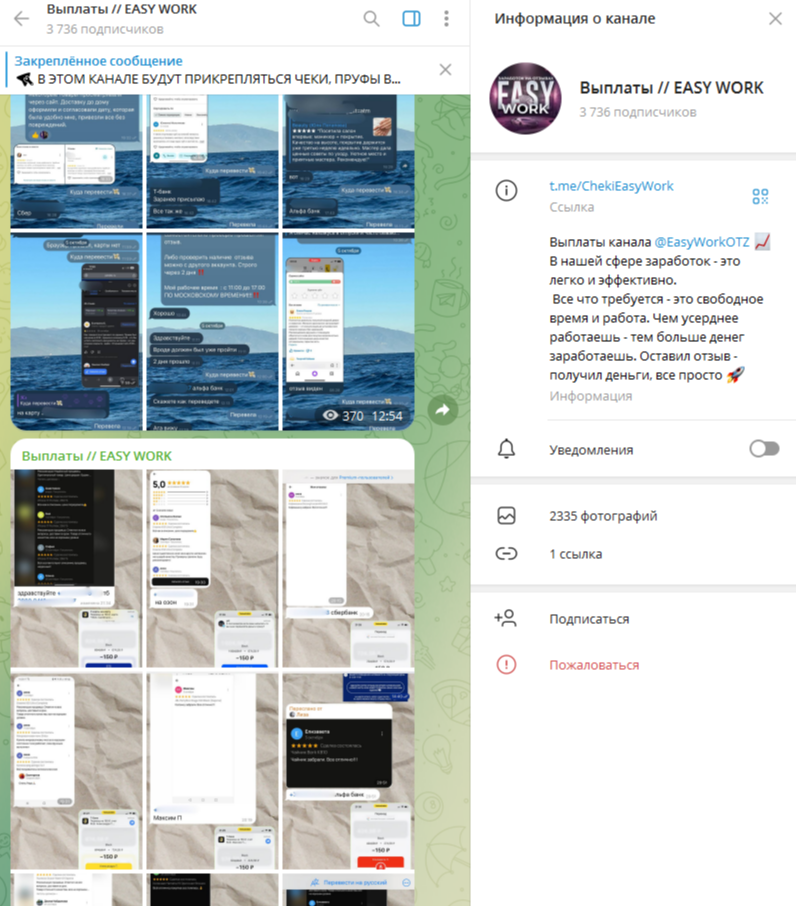 easy work телеграм easy work телеграм