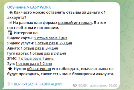 easy work телеграмм easy work телеграмм