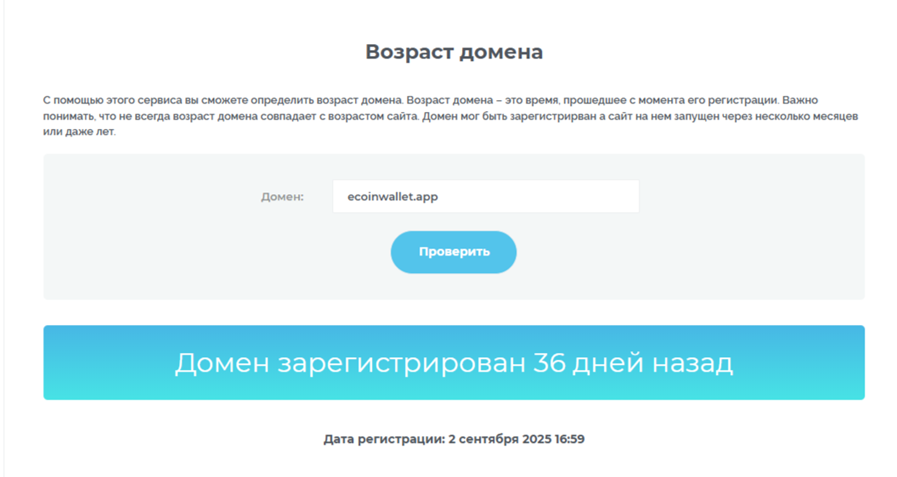 ecoinwallet app мошенники