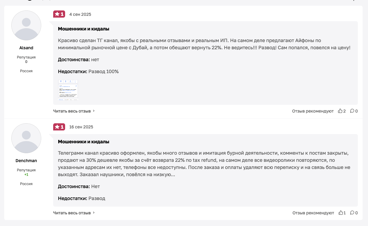 электроника по низким ценам тг канал отзывы электроника по низким ценам тг канал отзывы