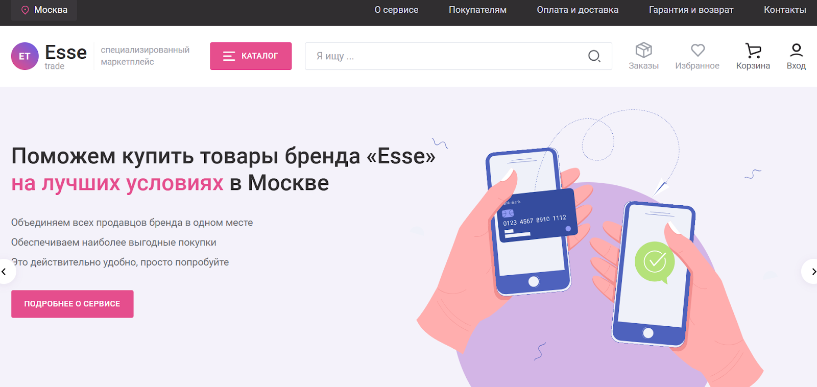 esse trade ru отзывы esse trade ru отзывы