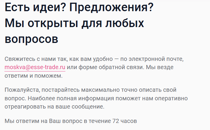 esse trade ru отзывы esse trade ru отзывы