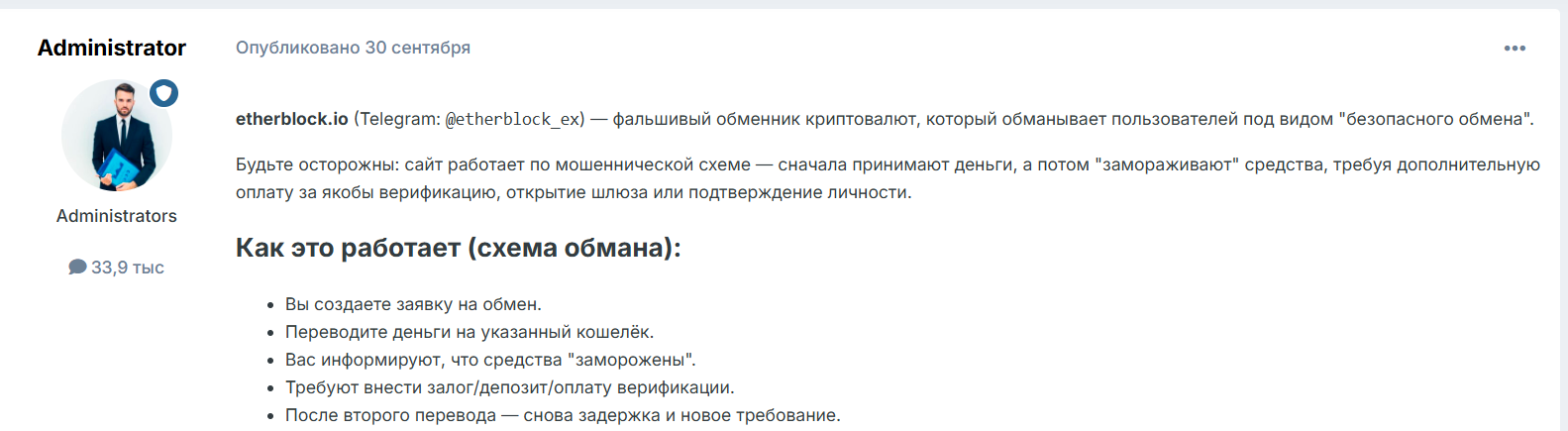 etherblock io etherblock io