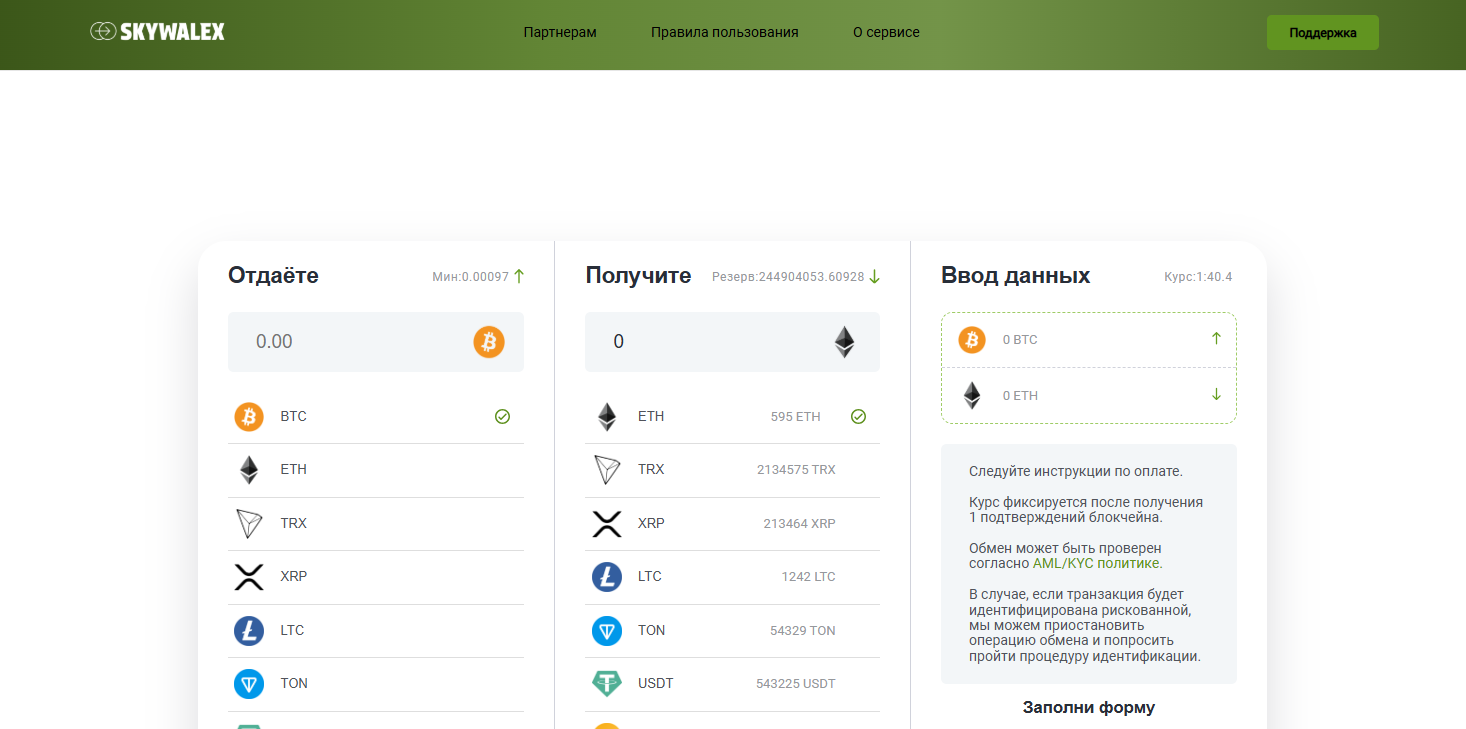 etherblock обменник etherblock обменник
