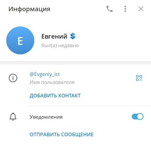 evgeniy ict отзывы evgeniy ict отзывы