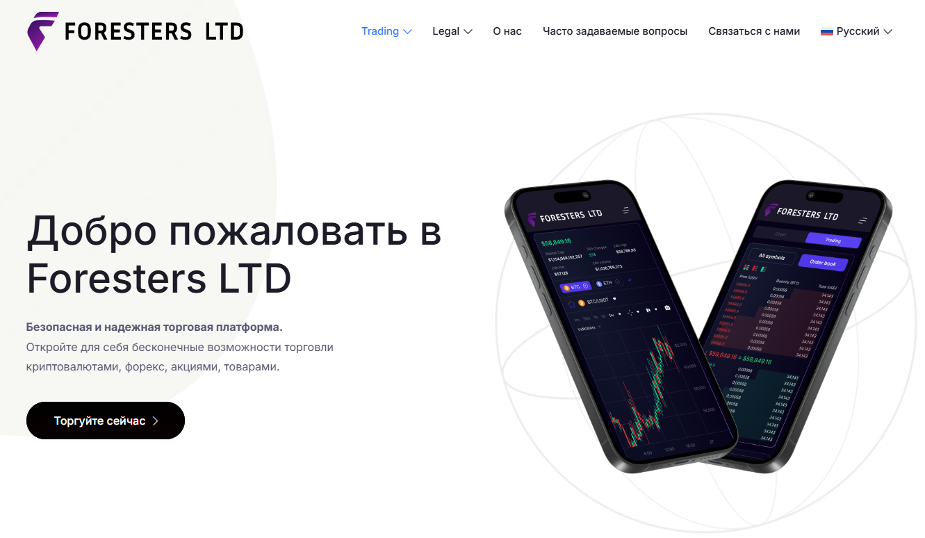 foresters ltd отзывы foresters ltd отзывы
