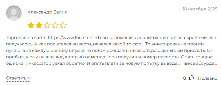 forestersltd отзывы forestersltd отзывы