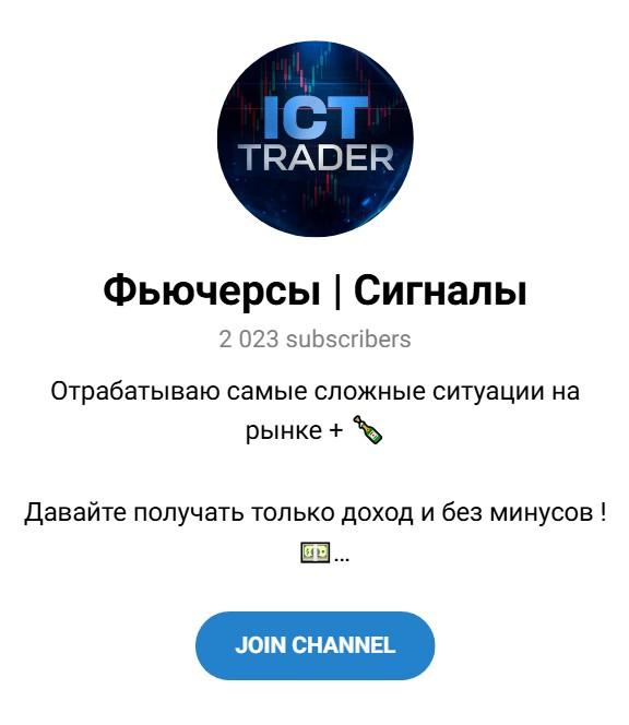 фьючерсы сигналы телеграм фьючерсы сигналы телеграм