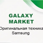 Galaxy Market