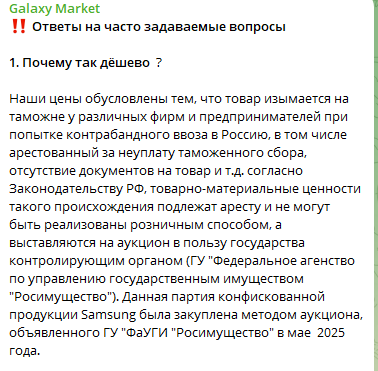 galaxy market телеграмм канал не развод ли galaxy market телеграмм канал не развод ли