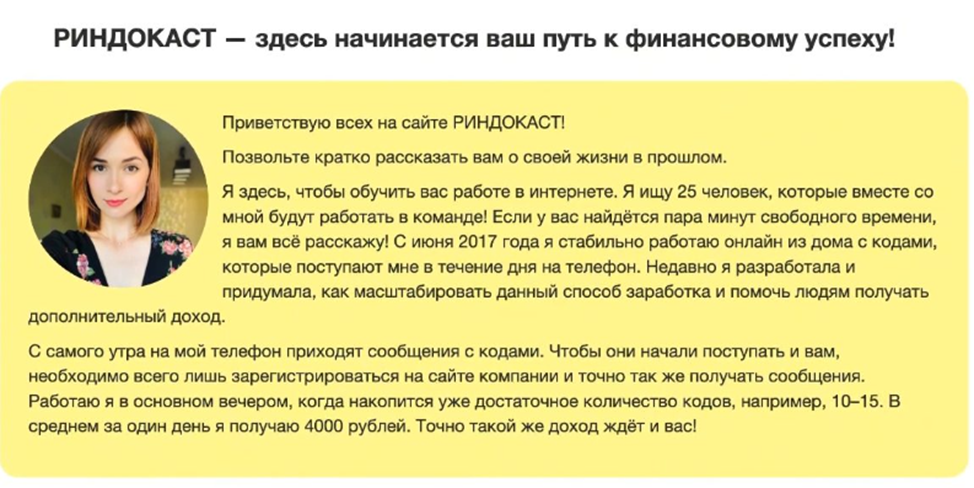 где можно посмотреть о команде крондокаст где можно посмотреть о команде крондокаст