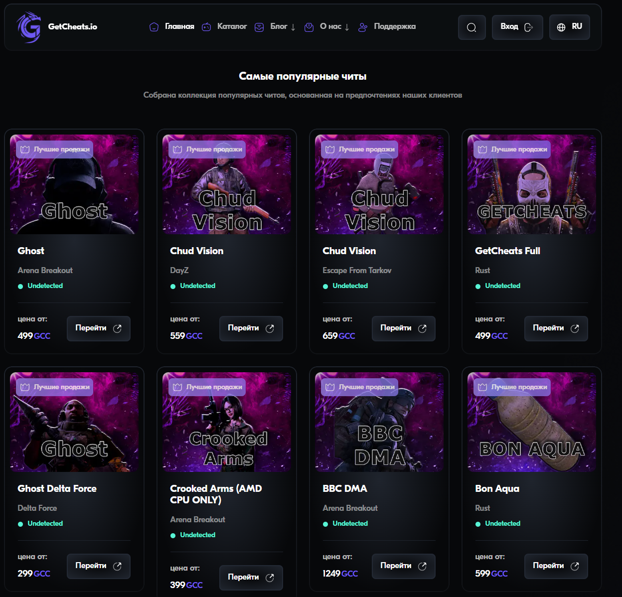 getcheats io отзывы getcheats io отзывы