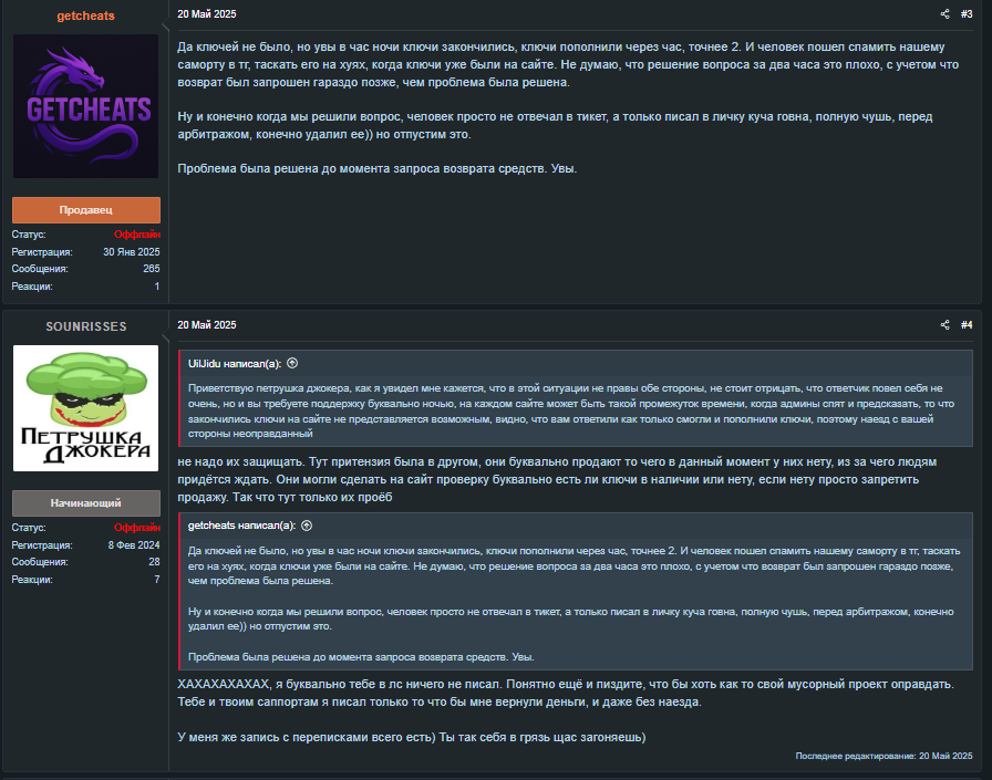 getcheats io отзывы getcheats io отзывы