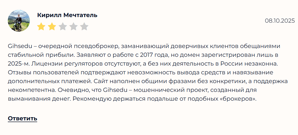 гихседу гихседу