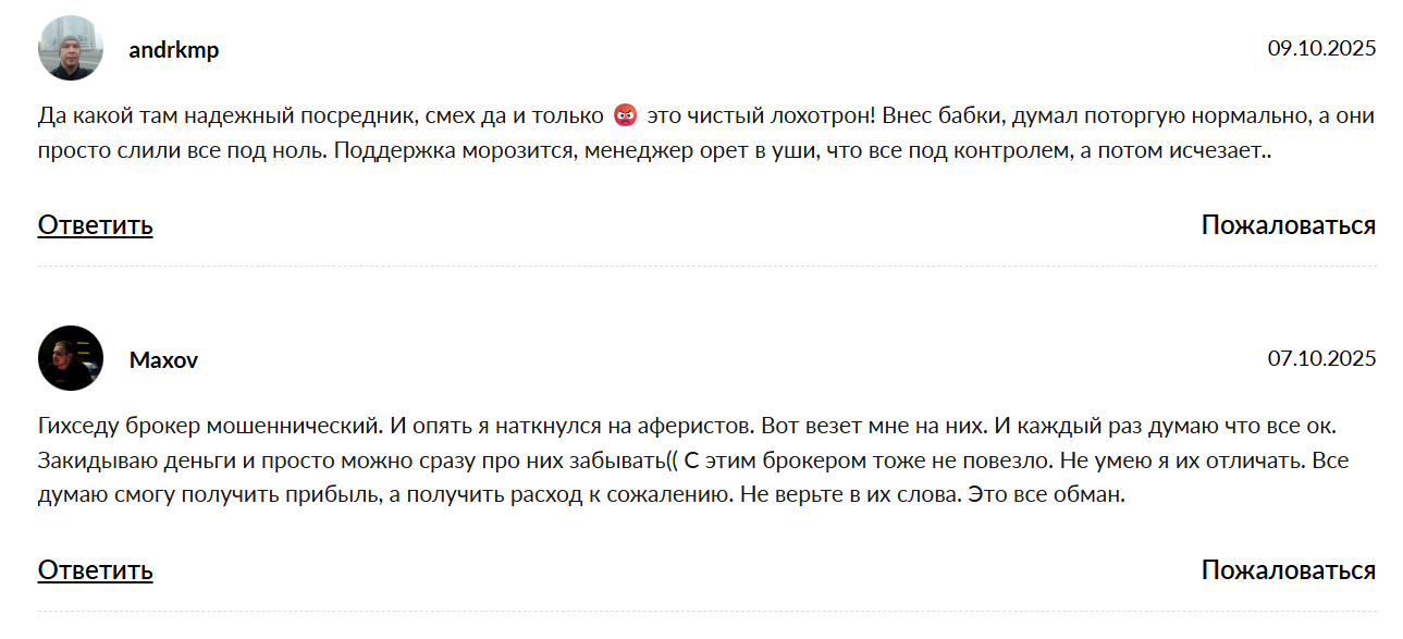 гихседу брокер гихседу брокер