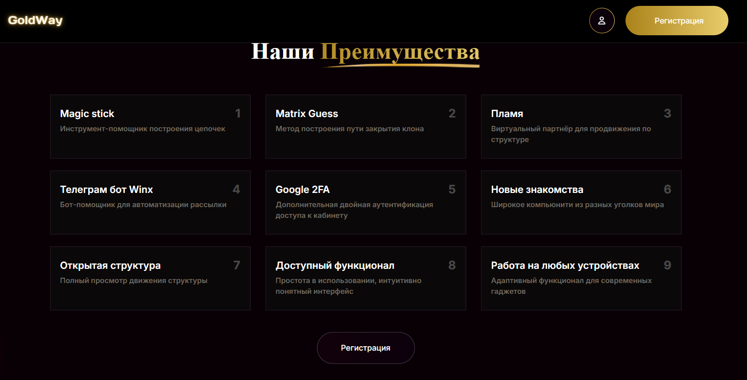 gold way gold отзывы gold way gold отзывы