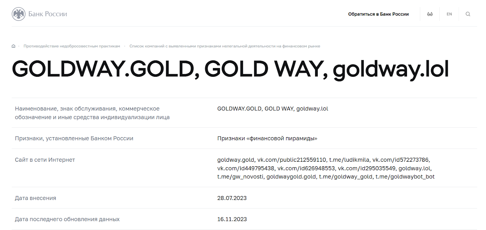 goldway goldway