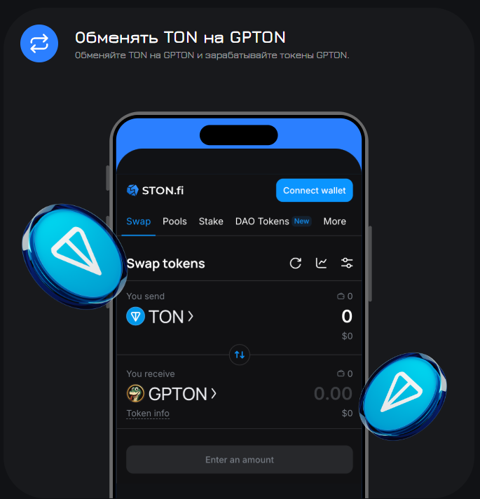 gpton прогноз