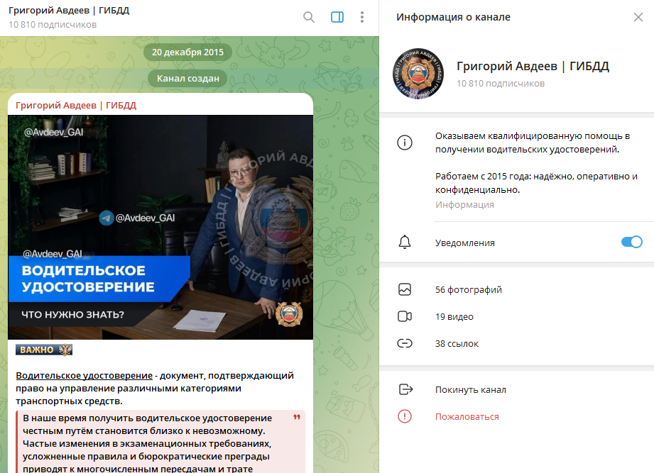 григорий авдеев гибдд отзывы григорий авдеев гибдд отзывы