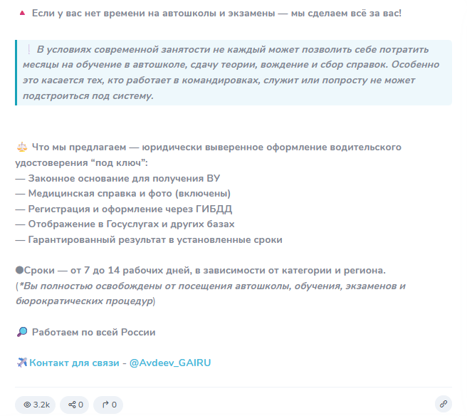григорий авдеев гибдд права григорий авдеев гибдд права