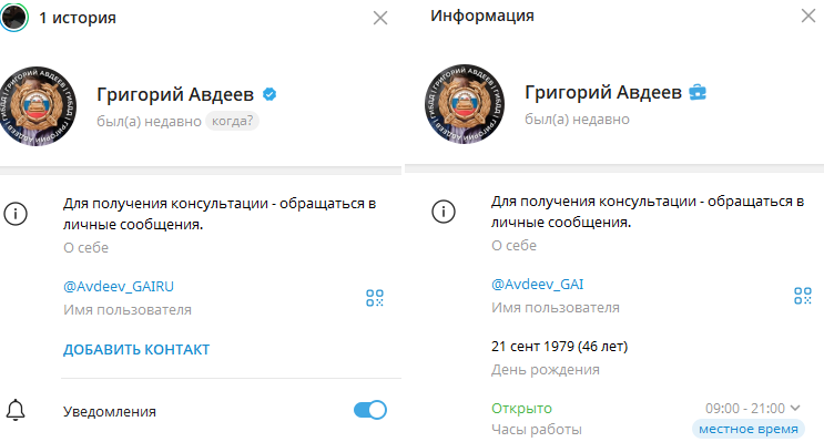 григорий авдеев права григорий авдеев права
