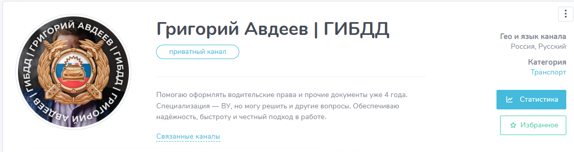 григорий авдеев водительское удостоверение григорий авдеев водительское удостоверение