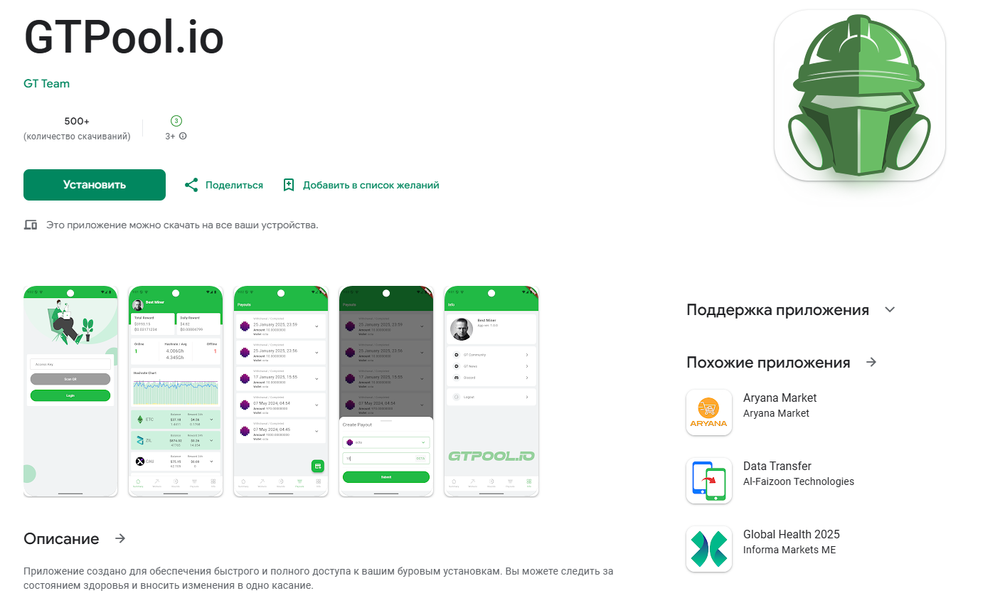 gtpool io отзывы gtpool io отзывы
