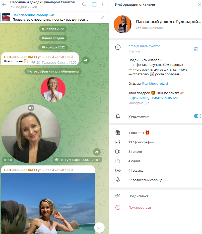 гульнара салихова инвестор отзывы мансуровна гульнара салихова инвестор отзывы мансуровна