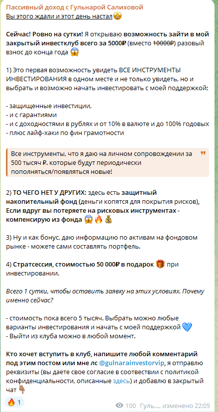 гульнара салихова инвестор отзывы мансуровна гульнара салихова инвестор отзывы мансуровна