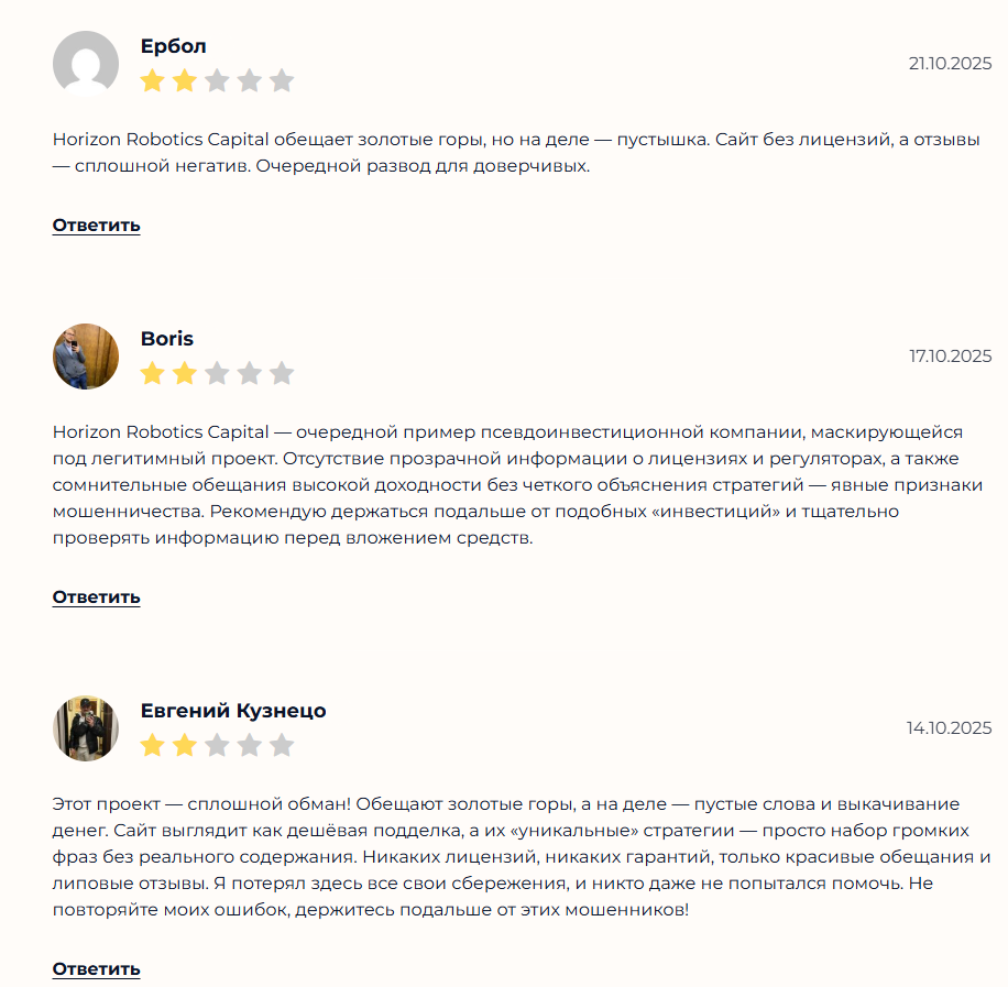 horizon capital отзывы