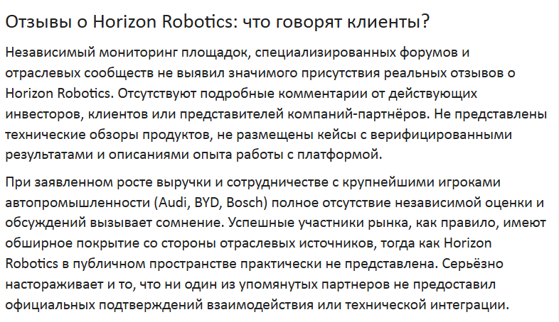 horizon robotics capital отзывы