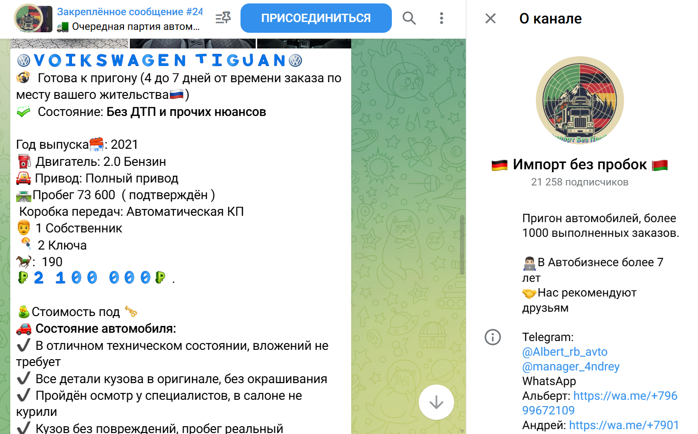 импорт без пробок отзывы импорт без пробок отзывы